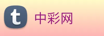 中彩网 logo
